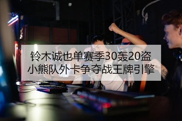 ling-mu-cheng-ye-dan-sai-ji-hong-dao-xiao-xiong-dui-wai-ka-zheng-duo-zhan-wang-pai-yin-qing-2-237.jpg